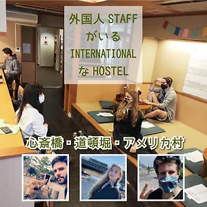 Hostel 外国人staffがいるinternationalなhostel - Hana -